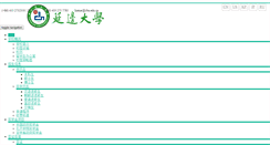 Desktop Screenshot of liuxue.ybu.edu.cn