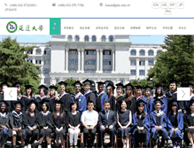 Tablet Screenshot of liuxue.ybu.edu.cn