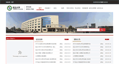 Desktop Screenshot of grad.ybu.edu.cn
