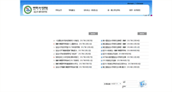Desktop Screenshot of ksc.ybu.edu.cn