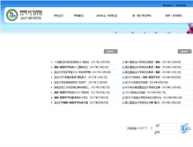 Tablet Screenshot of ksc.ybu.edu.cn
